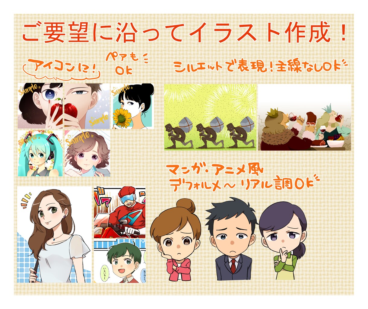 イラスト描きます ブログやチラシのアイキャッチに！ イメージ1