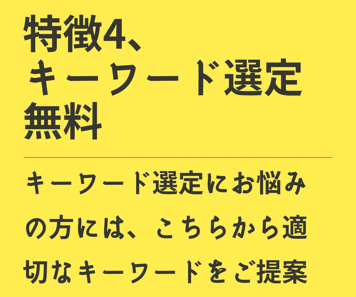 SEO記事2000字を単価1.5円で記事執筆します 記事でSEO！発注も入稿も簡単！累計4.5億PVサイト運営中 イメージ5