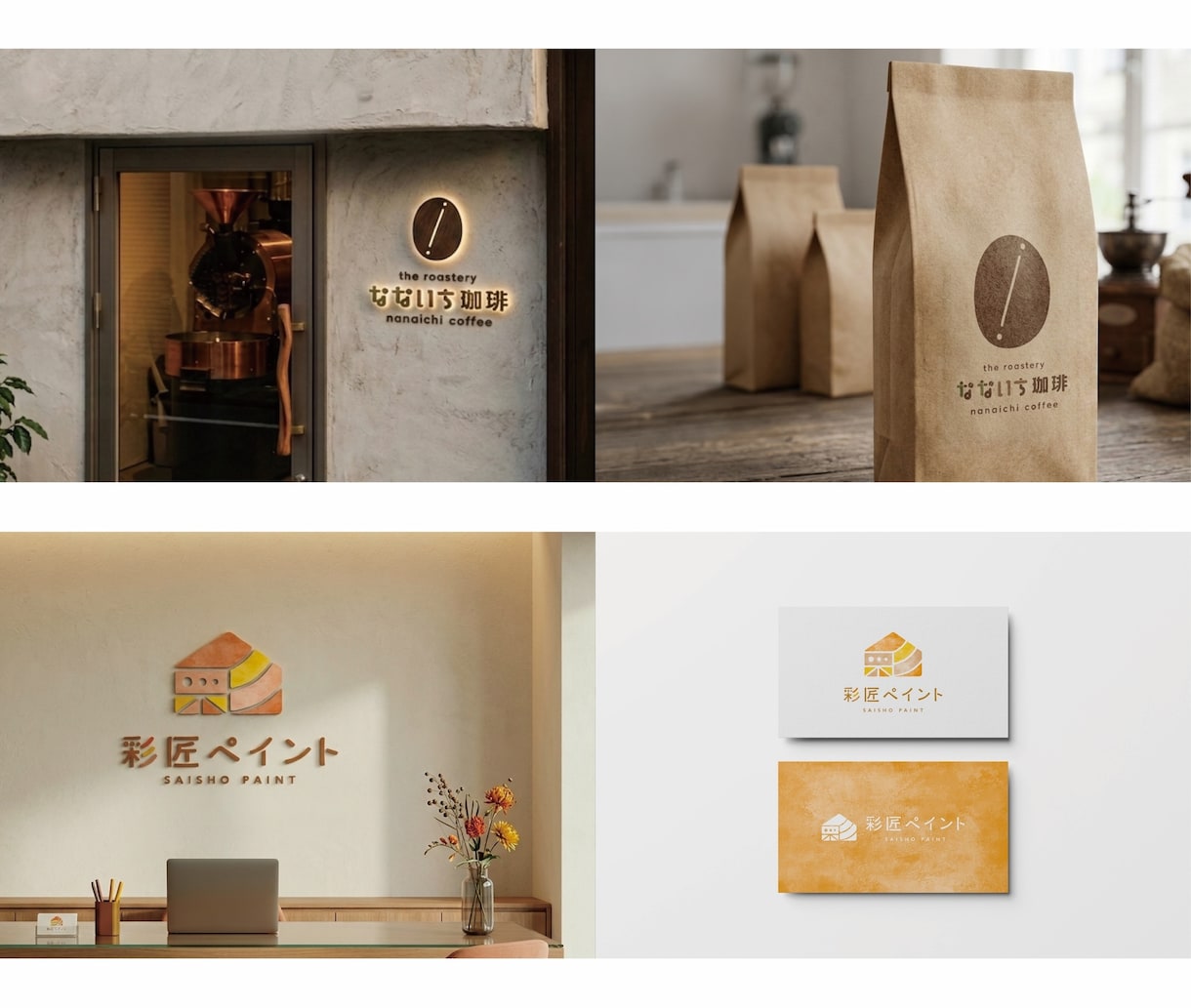 ほっこりあたたかいロゴ、お作りします ｜カラフルでも単色でも◎シンプルな中にぎゅっと想いを込めて イメージ8