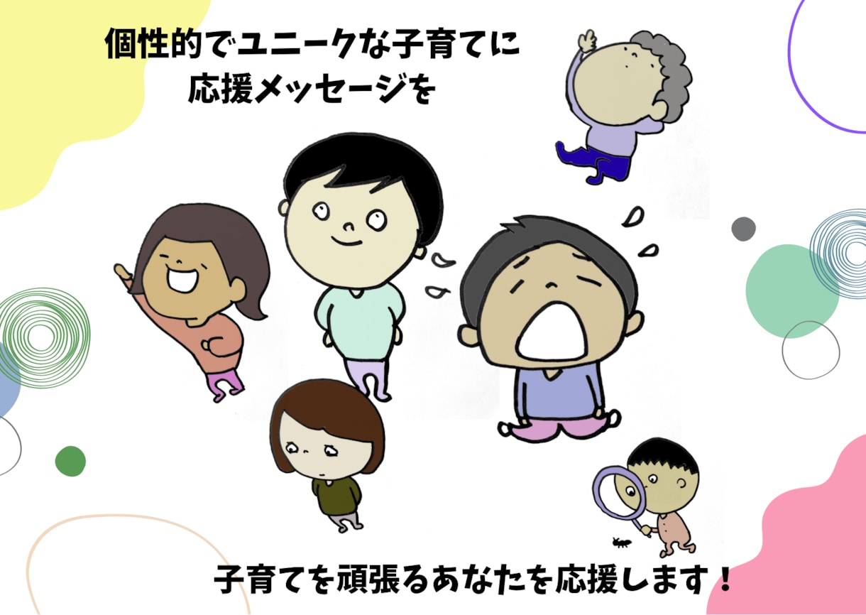 はにわんの手書き応援ノートで子育てを応援します 元・特別支援教師×障がい児ママが、心をこめて描きます。 イメージ1