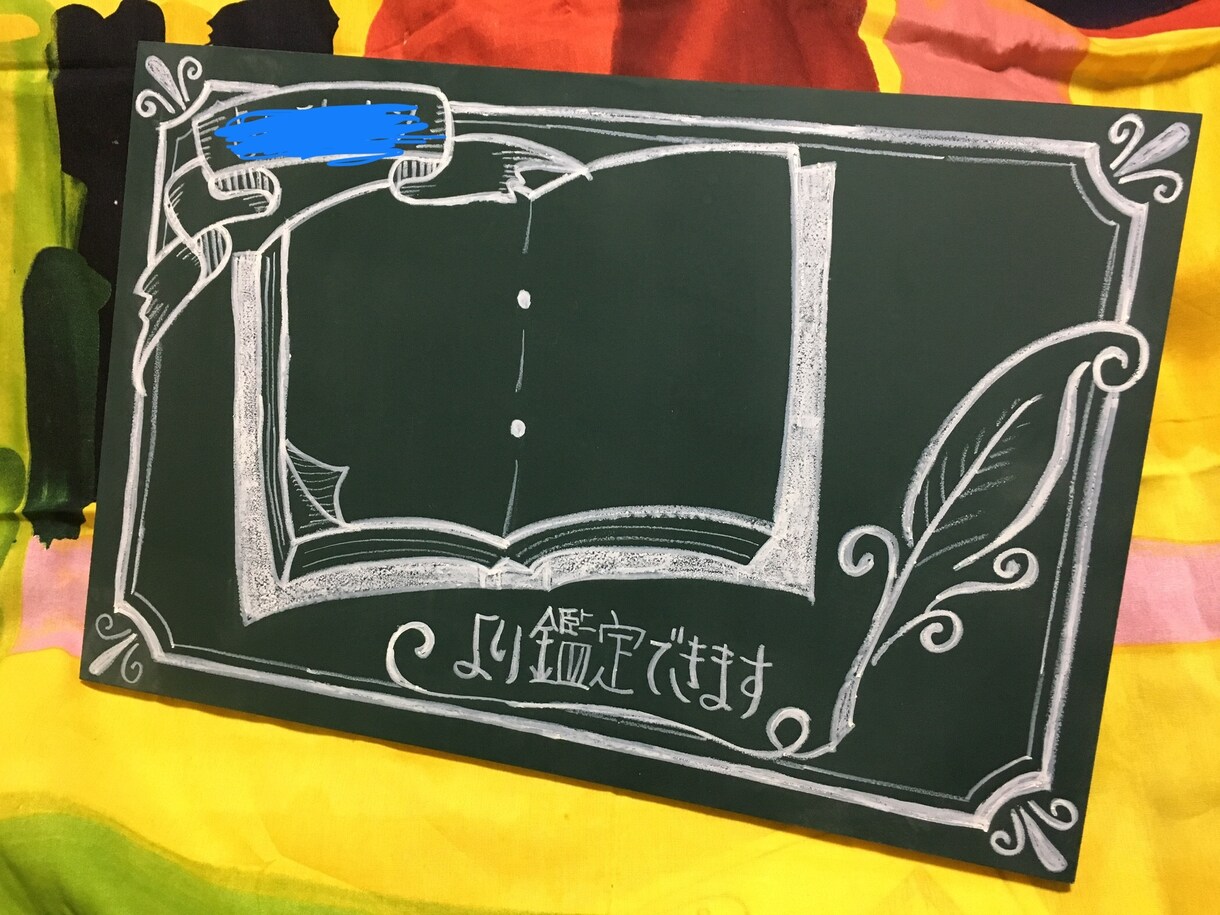 黒板や看板、POP等手描きで描きます デジタルも良いけど、手描きでお洒落なボードはいかがですか。 イメージ4