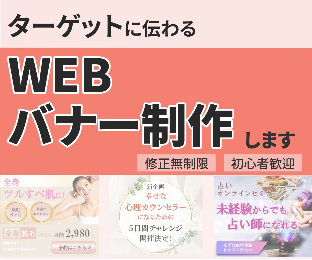 ターゲットに伝わるバナーを制作します 目的やターゲットに合わせて丁寧に制作 イメージ1