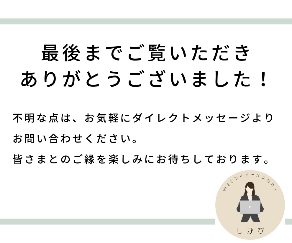 高品質のSEO記事を作成します １文字3円～/画像とワードプレス直接入稿も可能です！ イメージ10