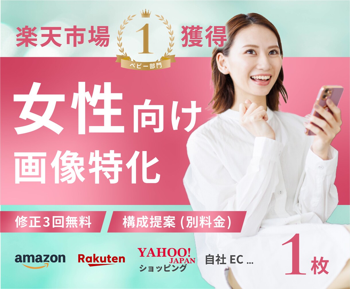 レディース(女性)向けECサイト商品画像作ります デザイン・構成・文字(文言)・レタッチ・切り抜き・提案 イメージ1