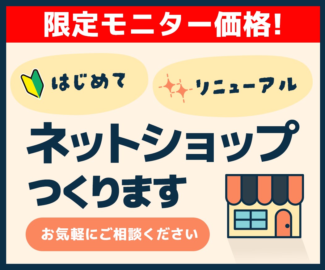 モニター価格・楽天市場トップページの制作を承ります 先着2名様のみ。新規開店でもリニューアルでもOKです！ イメージ1