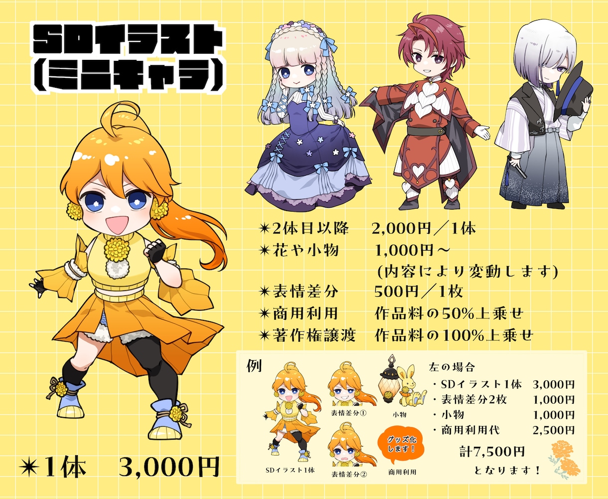 ご希望のイラスト作成いたします 人物絵、花や小物/キャラクターデザイン、衣装デザイン可 イメージ3