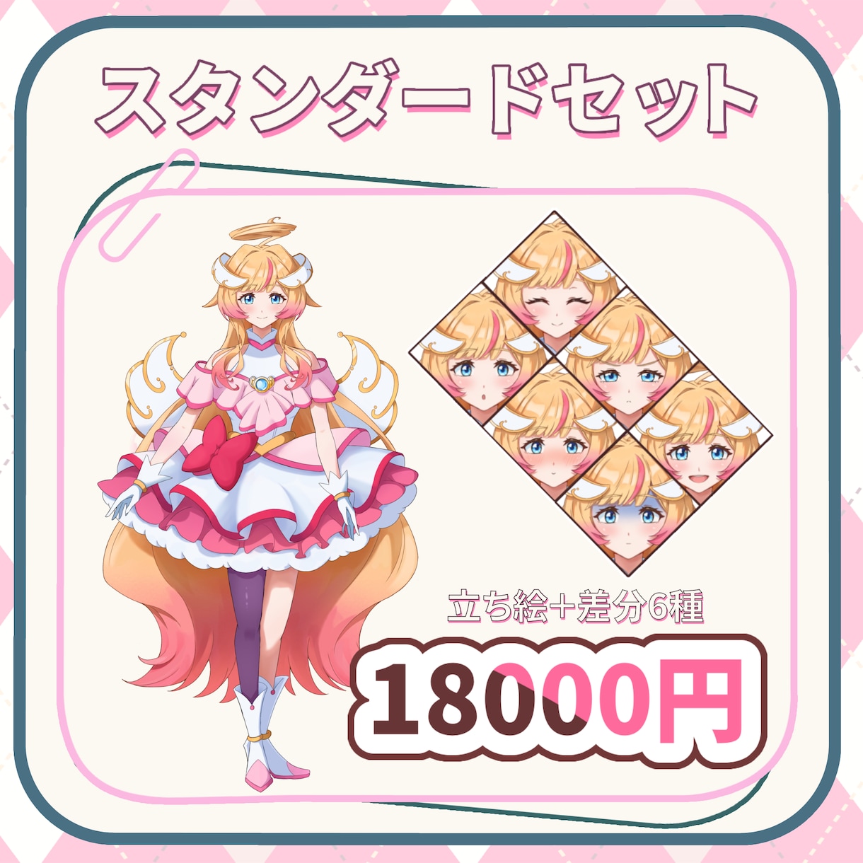 悩む時間をゼロに！配信IRIAM立ち絵制作します 立ち絵、ミニキャラ、ロゴ、キービジュアル全てここで揃います！ イメージ3