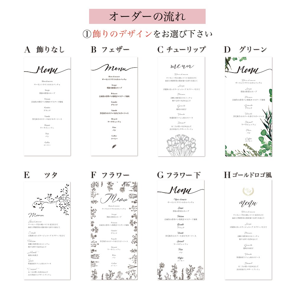 結婚式のメニュー表デザインします おしゃれな結婚式をしたいあなたへ♡修正は何度でも無料です！ イメージ3