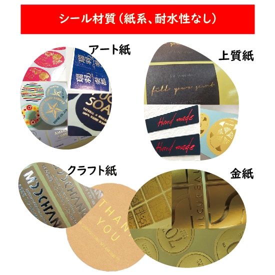 オリジナル箔押しシールを小ロットで作成します オリジナル箔押しシールを500枚から作成できます。 イメージ3