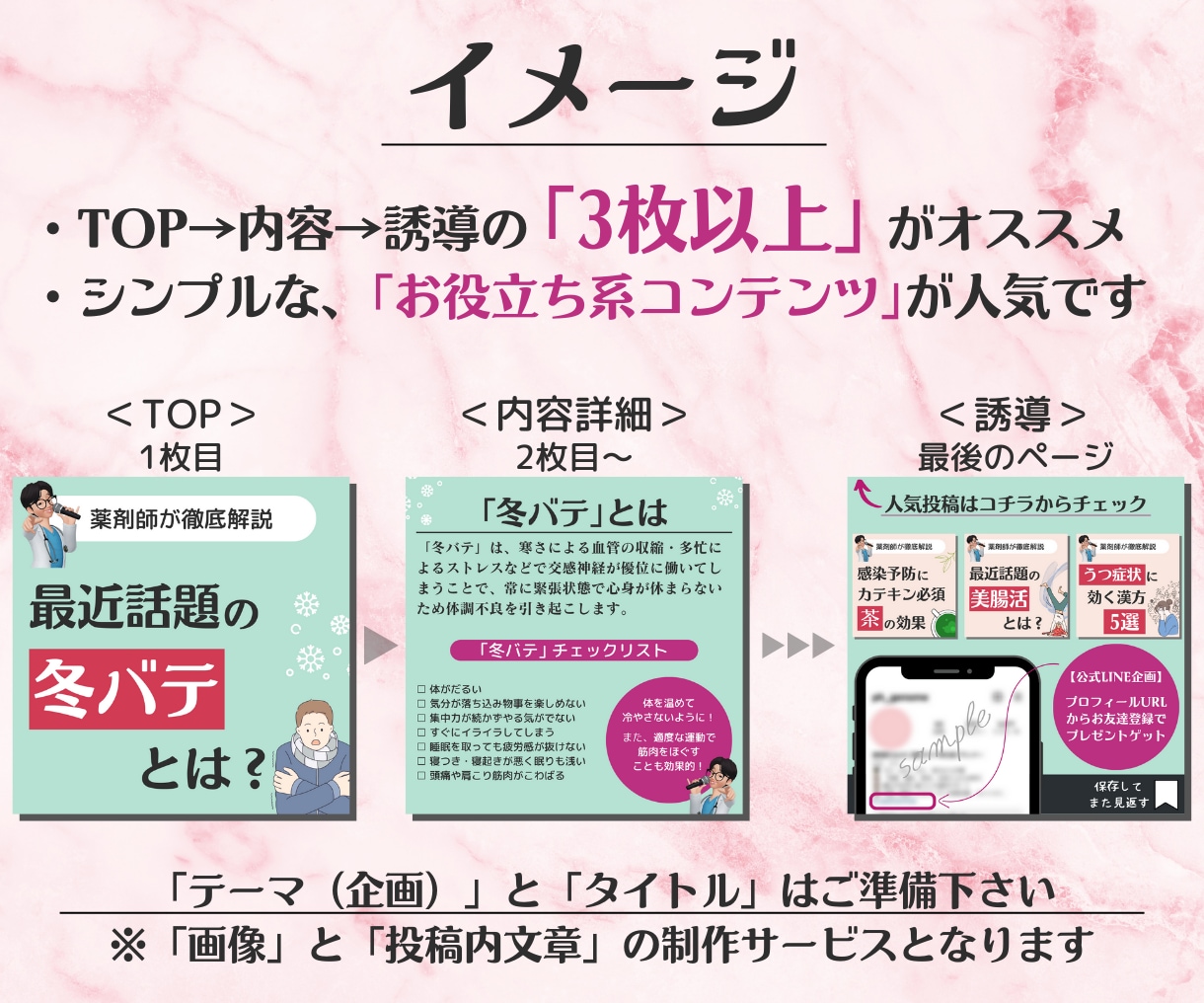 Instagram投稿画像＆文章をつくります │画像・文章を作る暇なんてないよ…それ、プロがやります！ イメージ3