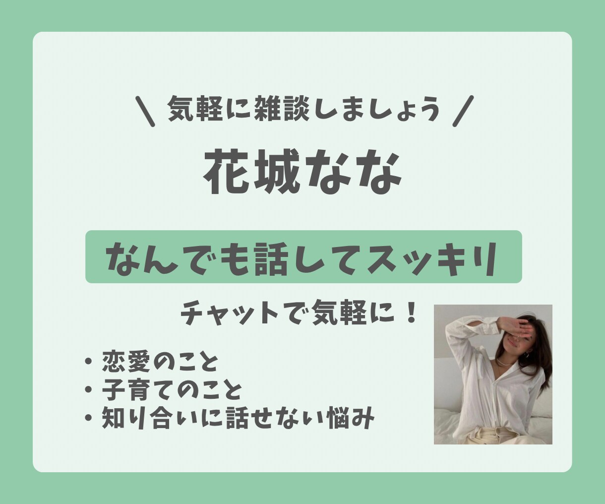 愚痴でも雑談でもOK☺️気軽に話しかけて下さいます 元カウンセラーの沖縄ママとゆるくおしゃべりしませんか？ イメージ1