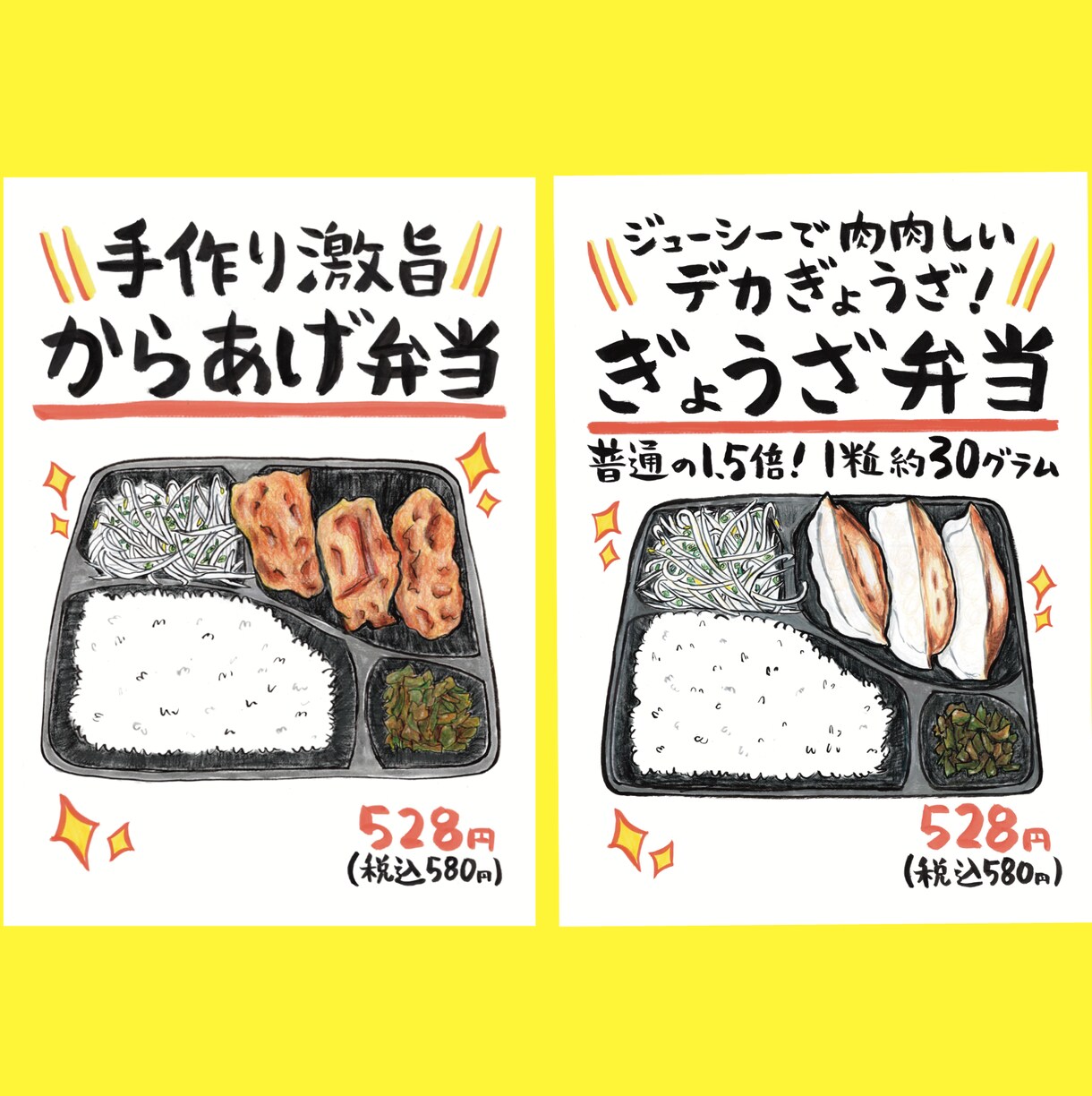 美味しさ伝わる！弁当・惣菜の手描きPOPかきます 筆文字やイラスト！目を惹く販促でアピールしませんか？ イメージ3