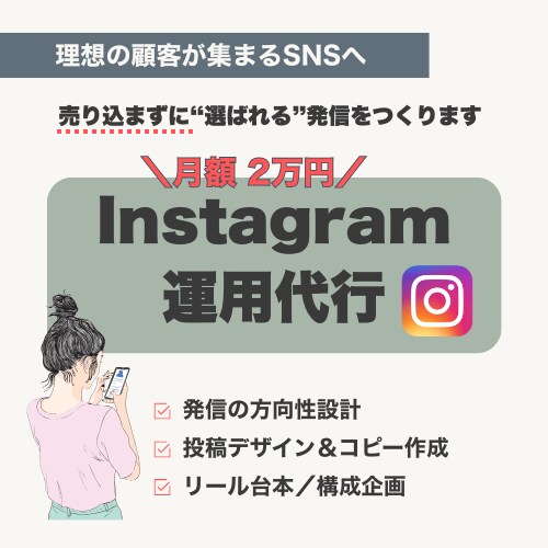 お試しプラン♪SNS投稿用画像・動画作成します 投稿づくりを任せてみたい方に向けた“お試しプラン”です。 イメージ1