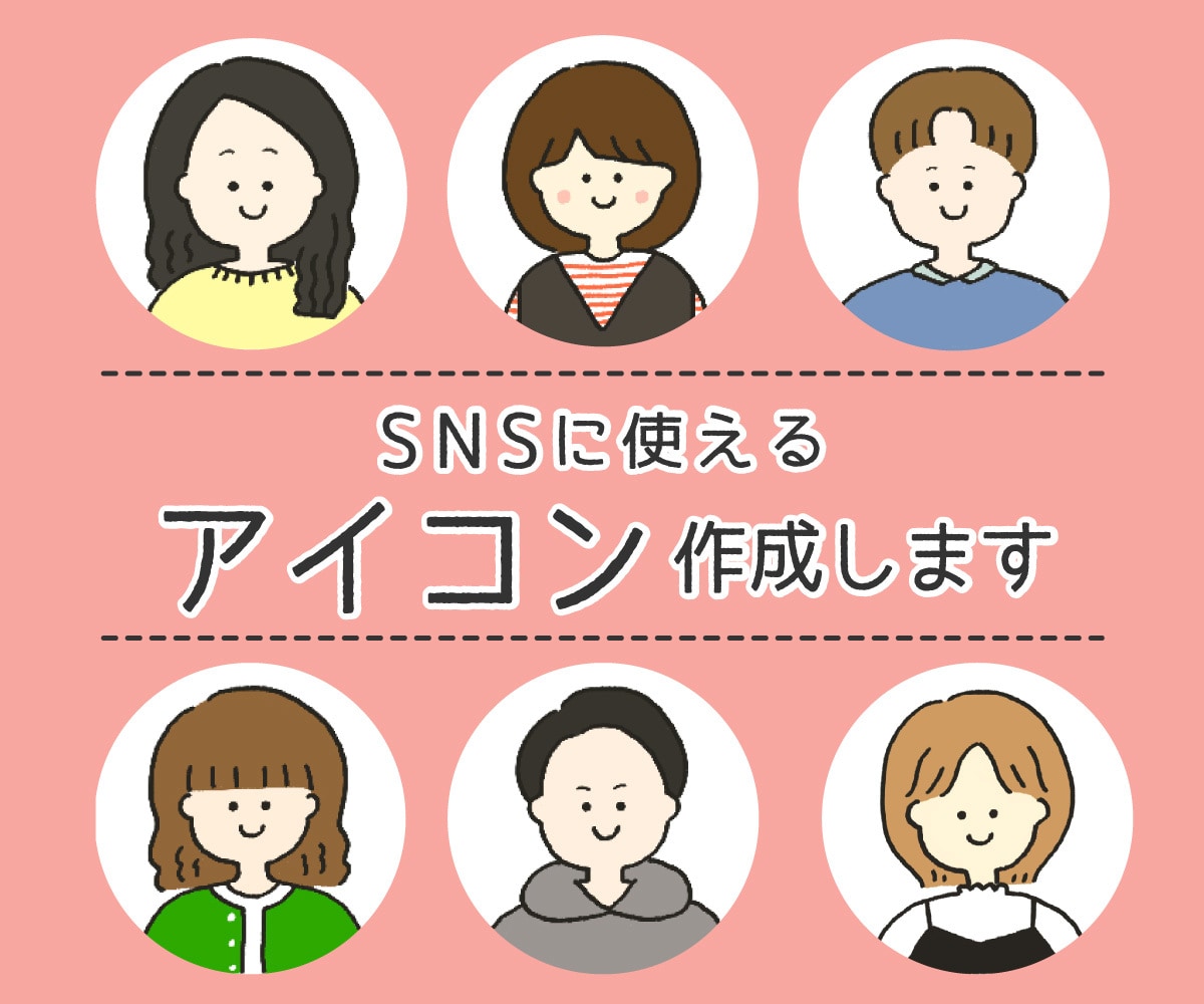 ゆるくてかわいいSNSアイコン描きます ゆるくてかわいいSNSのアイコンを手書き風でお届けします＾＾ イメージ1