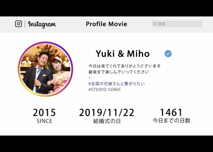 インスタ風ストーリー結婚式プロフィール動画作ります ✨先着3名✨モニター募集中！安×早い！現役プロが制作します！ イメージ1