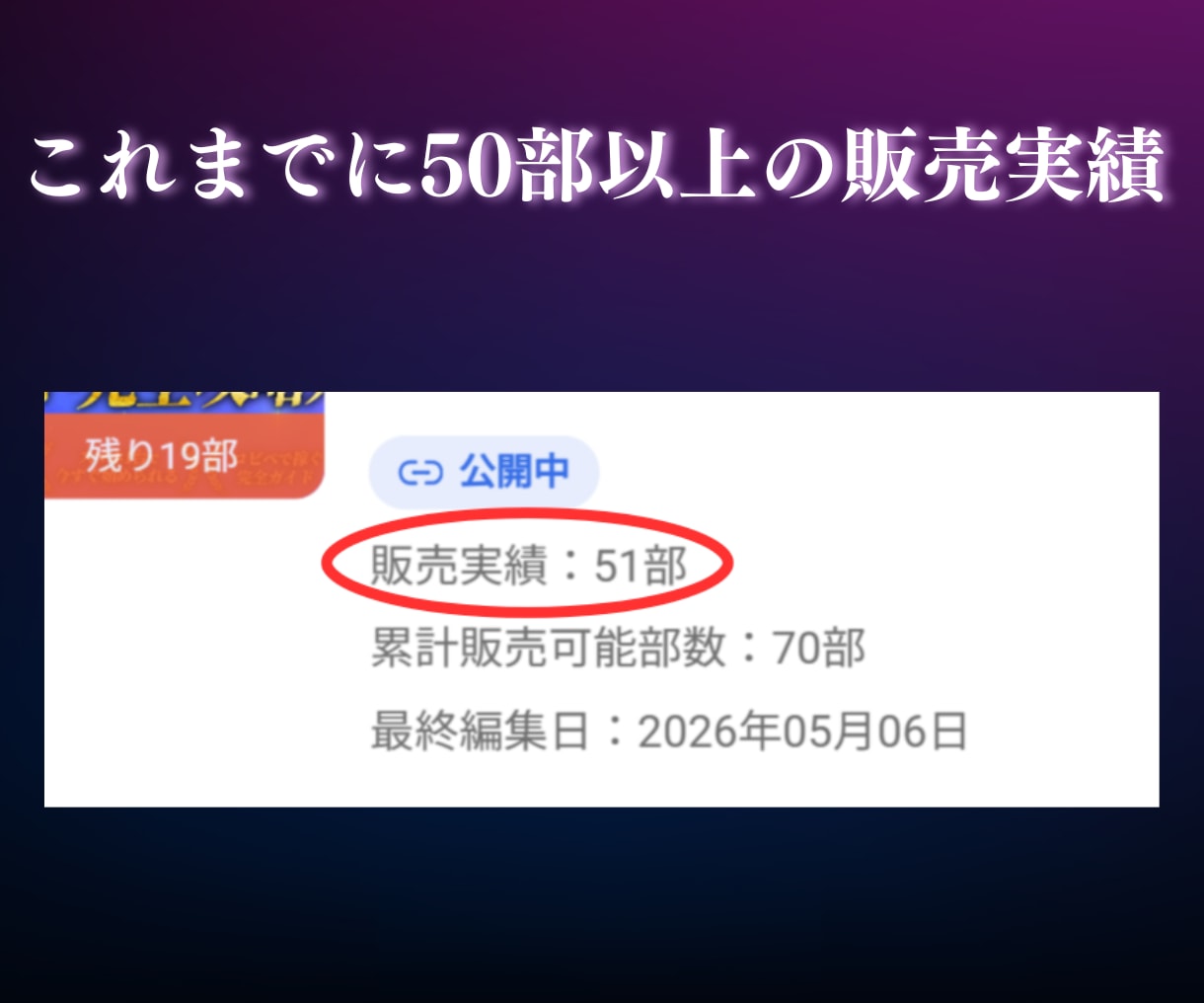 未経験でも最速で収益化！AI×占い完全攻略教えます 購入者特典付き！1日30分で無理なく続けられる！ イメージ7
