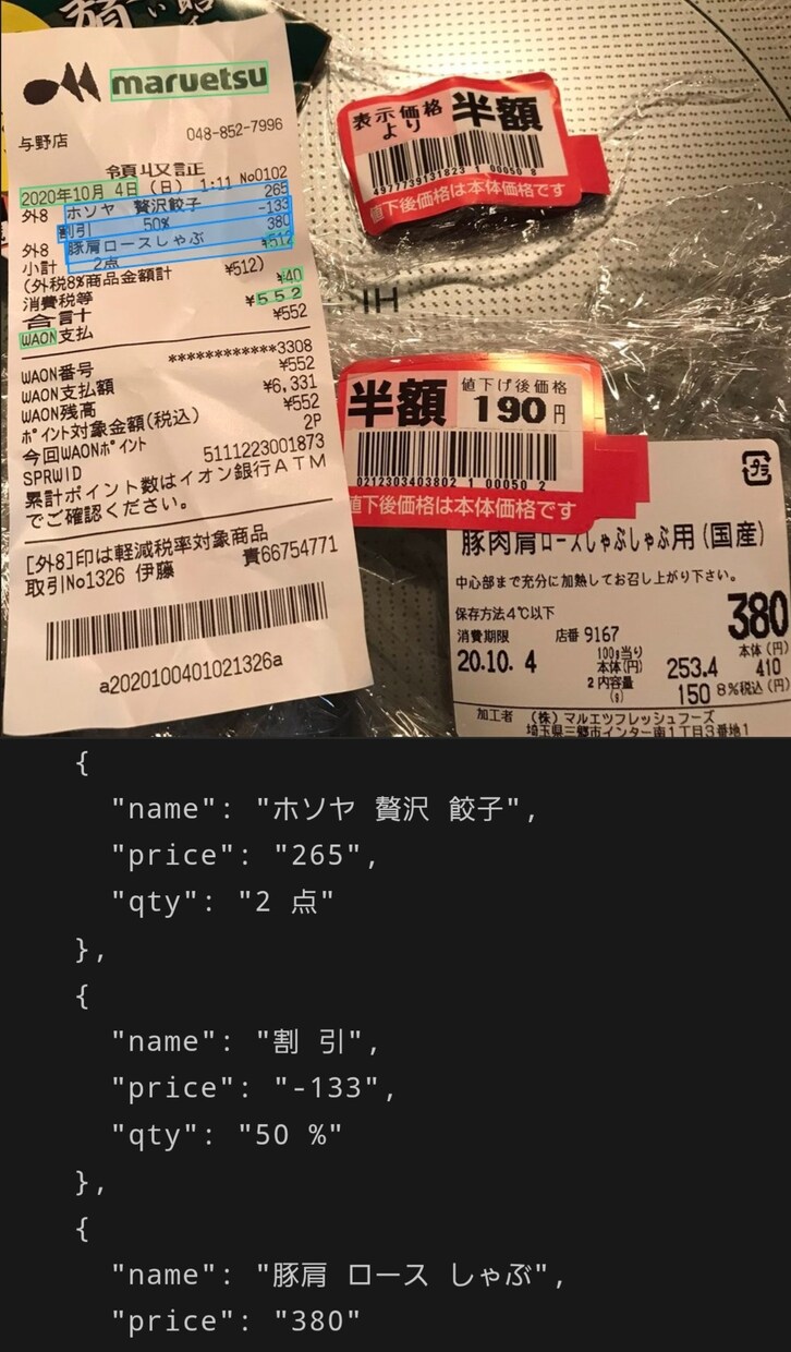 紙の帳票入力をスマホで撮影！全てデータ化します 御社の帳票5枚から、本当に業務で使えるかを検証します イメージ5