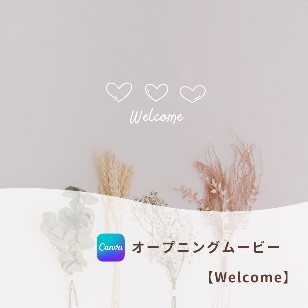 結婚式オープニングムービー❗️テンプレご提供します iPhone/スマホ/PCで簡単ムービー作成！welcome イメージ1