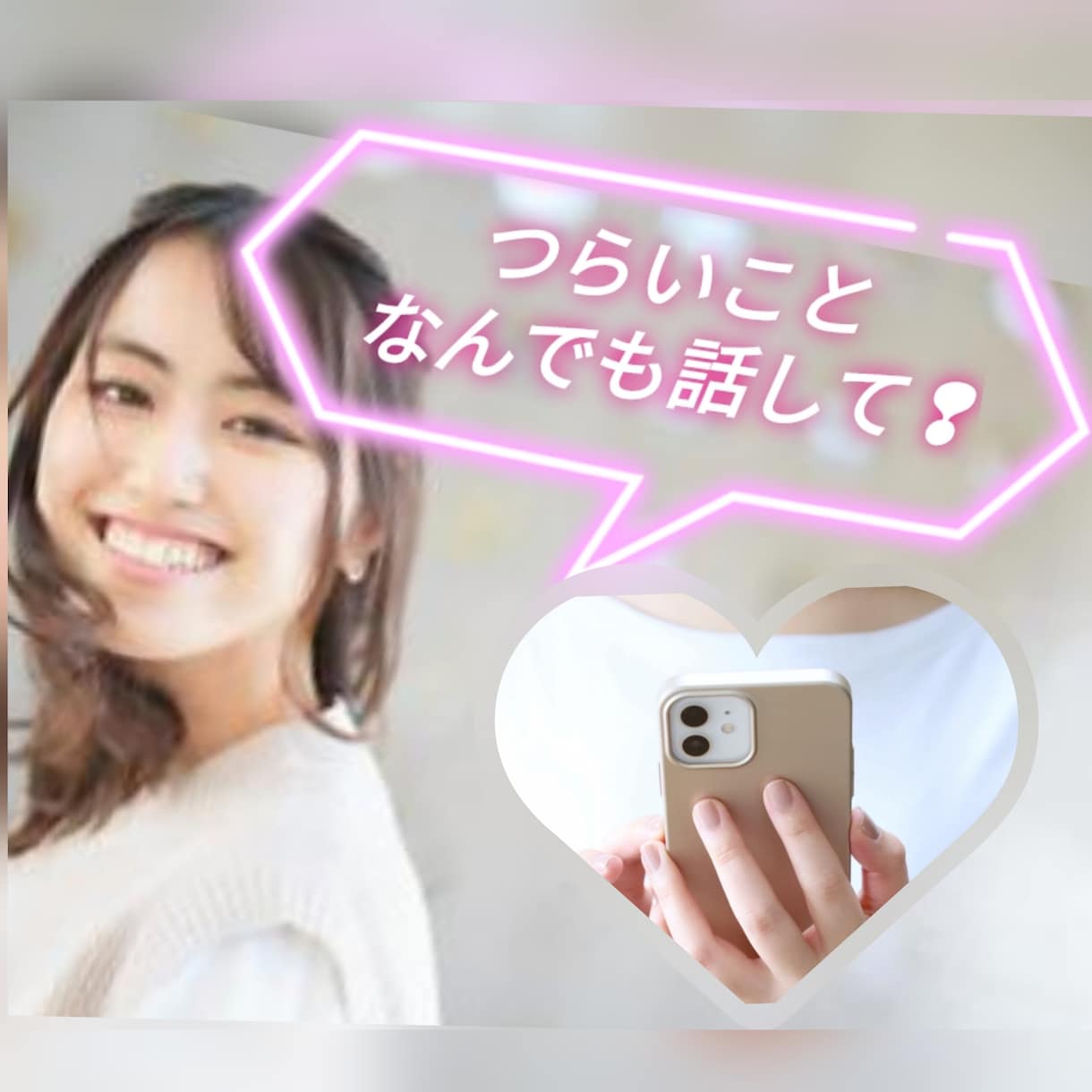 あなたが今つらいこと、じっくりお聞きいたします .❁⃘*.ﾟ心のデトックスのお手伝い✨気軽に電話相談✨ イメージ5