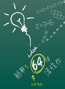 オリジナル脳トレ問題作成いたします 中学入試・高校入試を目指すお子様におすすめです！ イメージ1