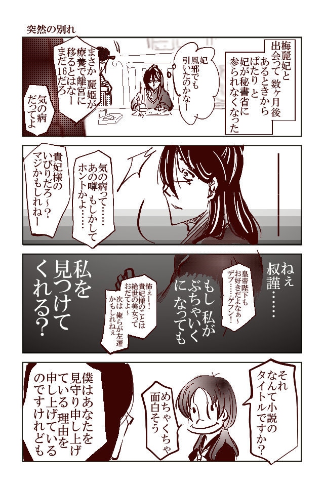 あなたの人生、漫画化！☆彡あなたの物語を描きます お好きなタッチであなただけの特別な漫画を！ イメージ3