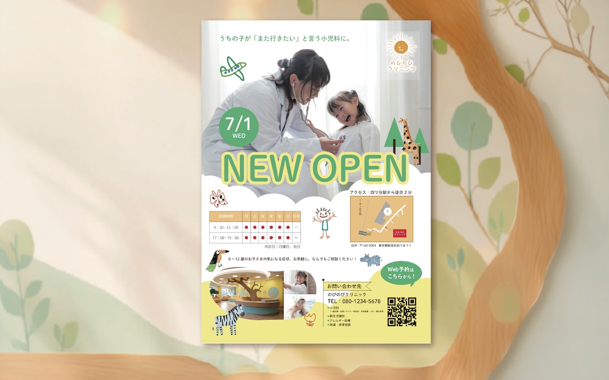 伝えたい人にしっかり届くチラシ・ポスター作ります ターゲットに届くデザイン|最短3日で納品|細かい修正は無制限 イメージ2
