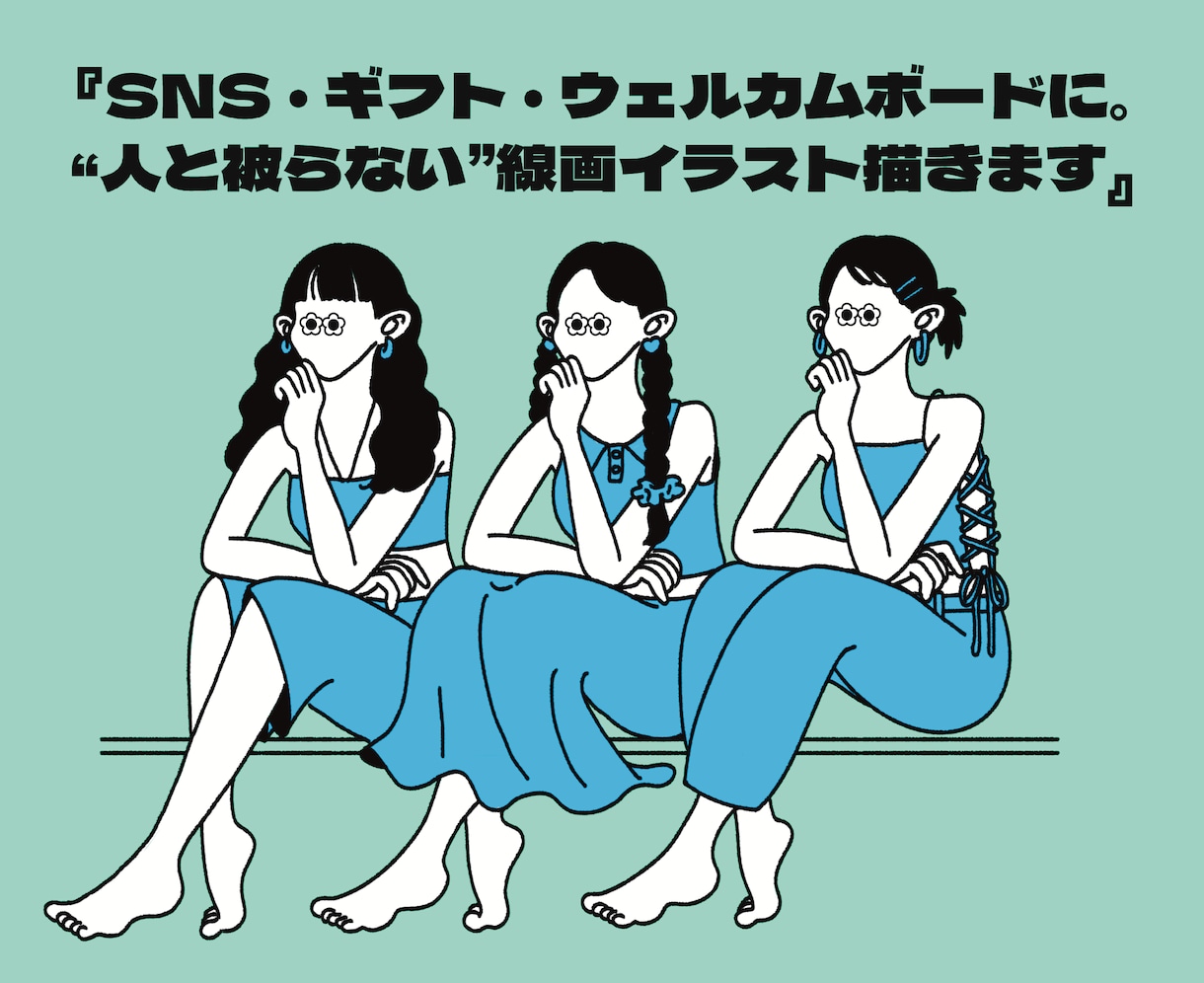 人と被らないイラストをお描きます SNS・ギフト・ウェルカムボードなどに イメージ2