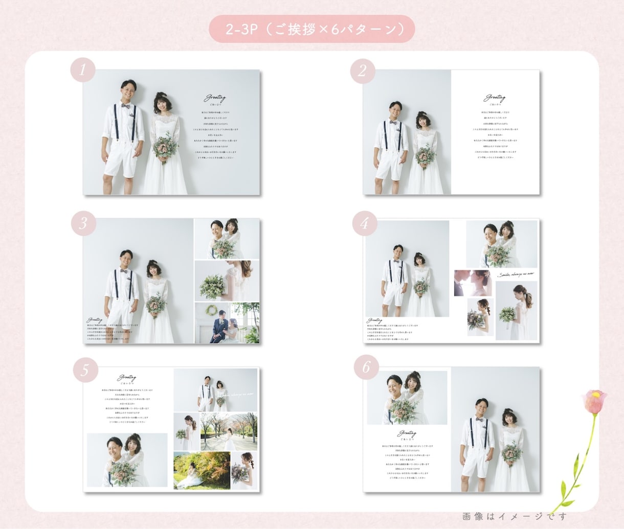 結婚式プロフィールブックテンプレートをご提供します 写真や文章を入れるだけでプロフィールブックが作成できます！ イメージ4