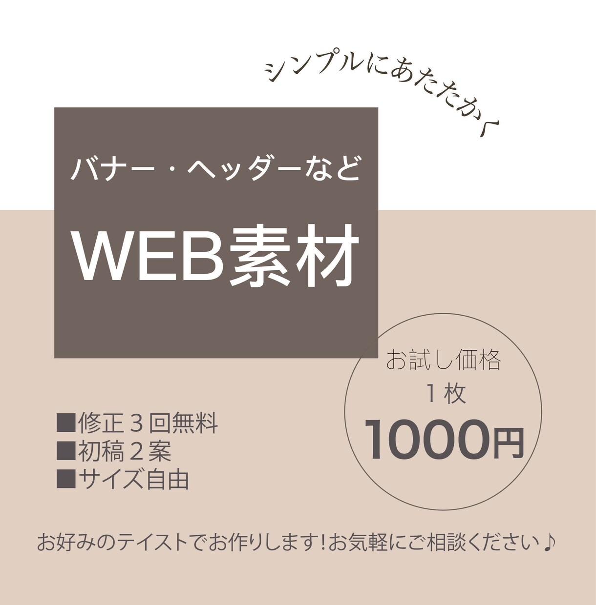 サイズ自由！オシャレなバナー・ヘッダーお作りします お試し価格（5名まで）♪リーズナブルにお受けできます！ イメージ1