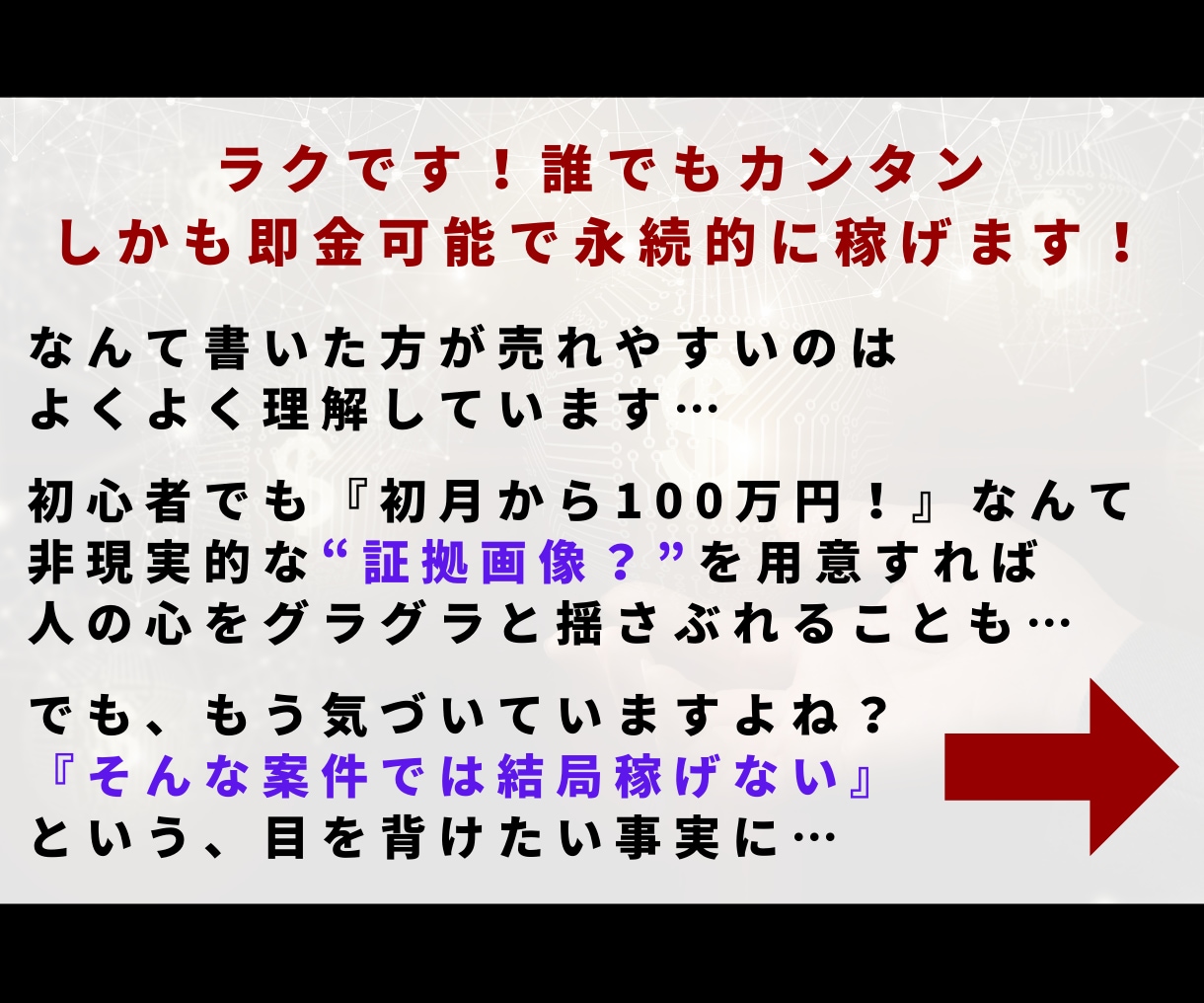 実績不要!在宅副業に【革命】起こす方法★暴露します 絶賛|簡単テンプレで独自コンテンツを量産!魔法のマネタイズ法 イメージ2