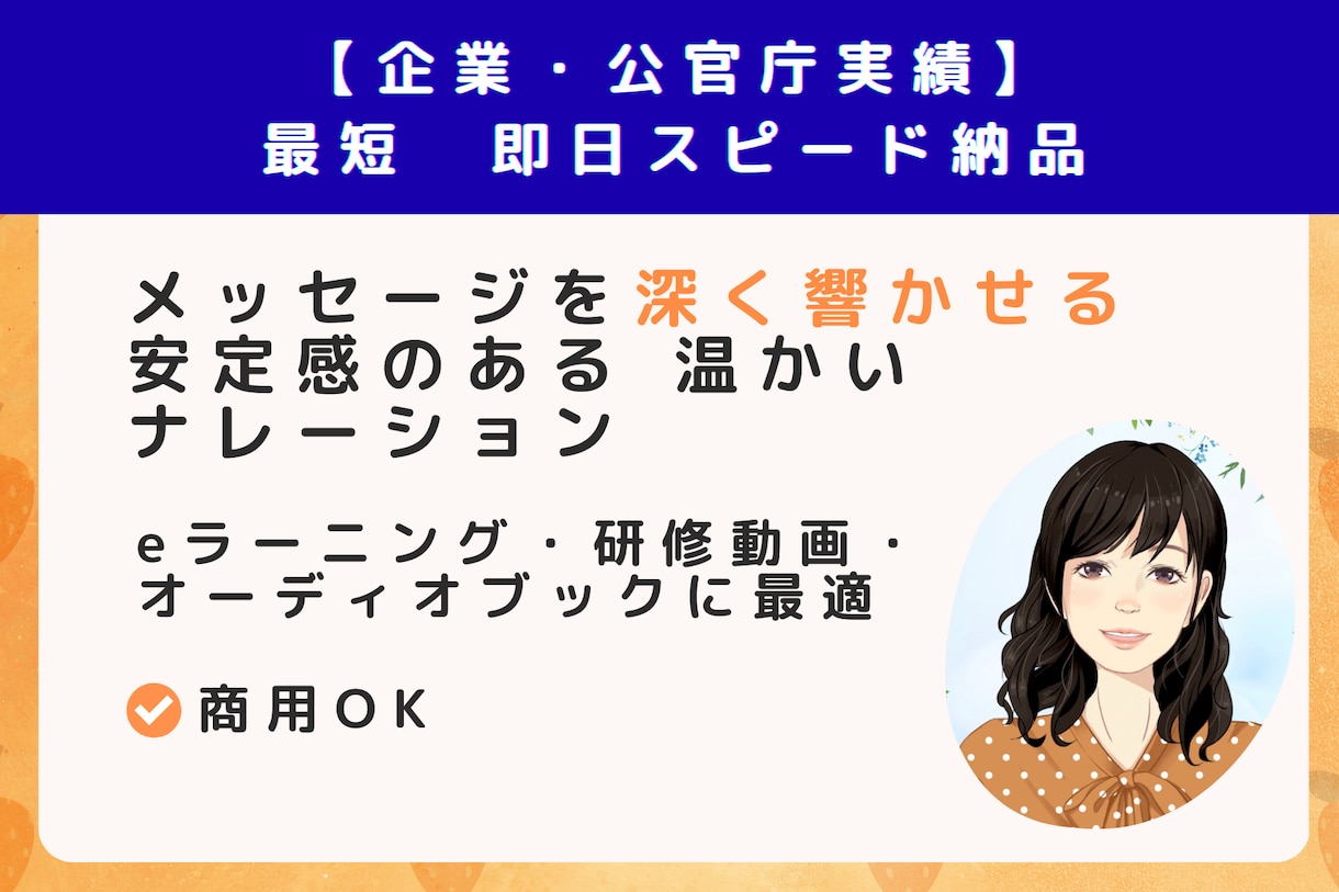 幼児向け教材にも最適、信頼と安定感ある声を届けます 落ち着きとやわらかさを兼ね備えた、芯のあるナレーション イメージ1