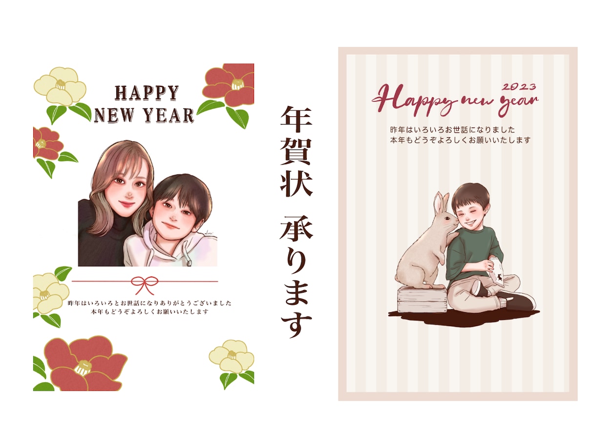 写真が苦手な方にもおすすめ！似顔絵の年賀状作ります お名前やご住所も入れられます。 イメージ1