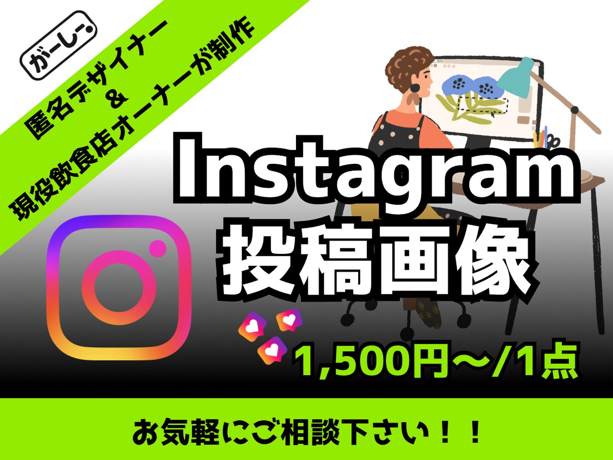 インスタの世界観を統一する画像を作成します 現役飲食店オーナーが現場の経験を活かした画像を作成します。 イメージ1
