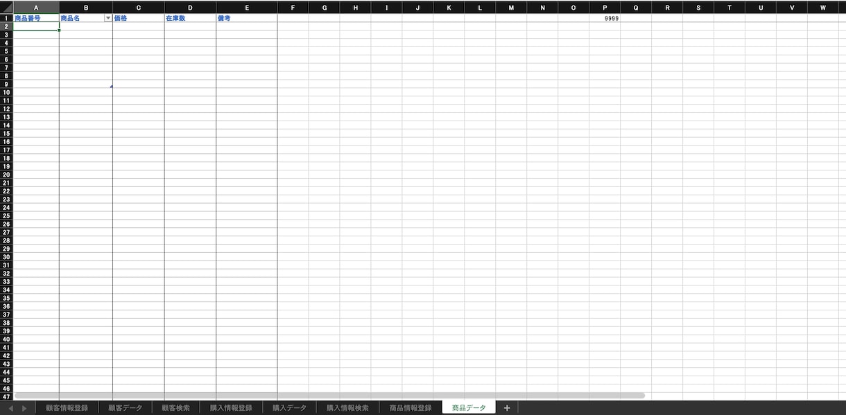 Excelで簡単な顧客・商品管理ができます Excelで簡単顧客・商品管理 イメージ8