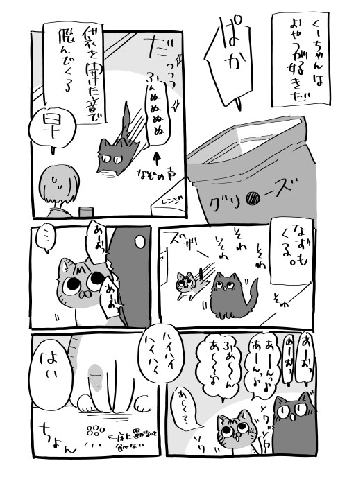 商用利用OK！かわいい絵柄の広告漫画を描きます パンフレットや広告等に！幅広い年代の方に好かれる絵柄です。 イメージ7