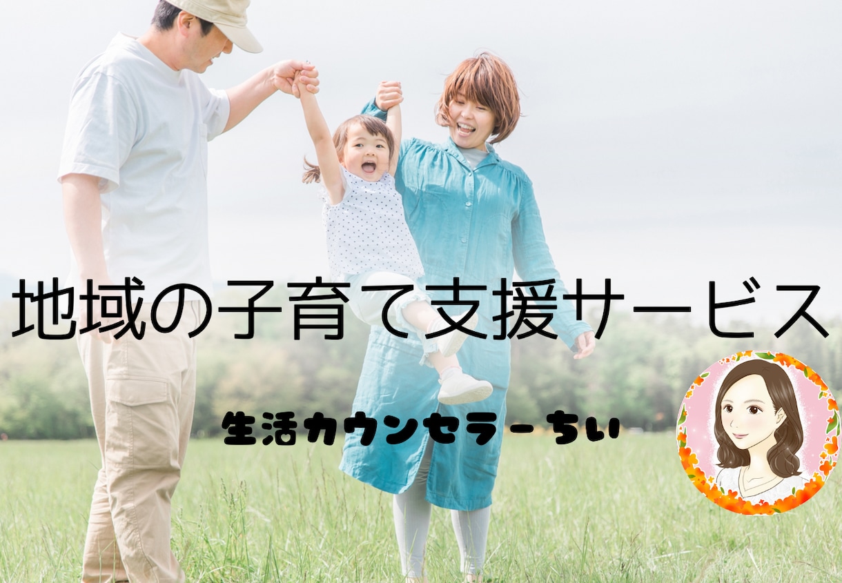 悩み相談　誰かに話したいときあなたのお悩み聴きます ～心、人間関係、夫婦、親子、子育て、仕事、お金などの悩み～ イメージ3