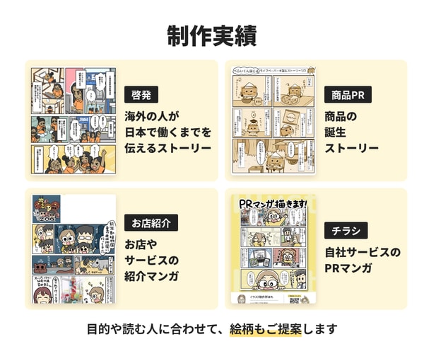 構成力が自慢！店舗の紹介マンガを描きます メッセージやオンラインで取材を行い、マンガで魅力を伝えます！ イメージ4