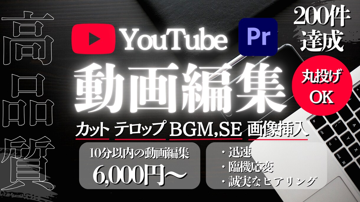 YouTube・TikTokの動画編集をします より安価で、より高品質な動画編集。 イメージ1