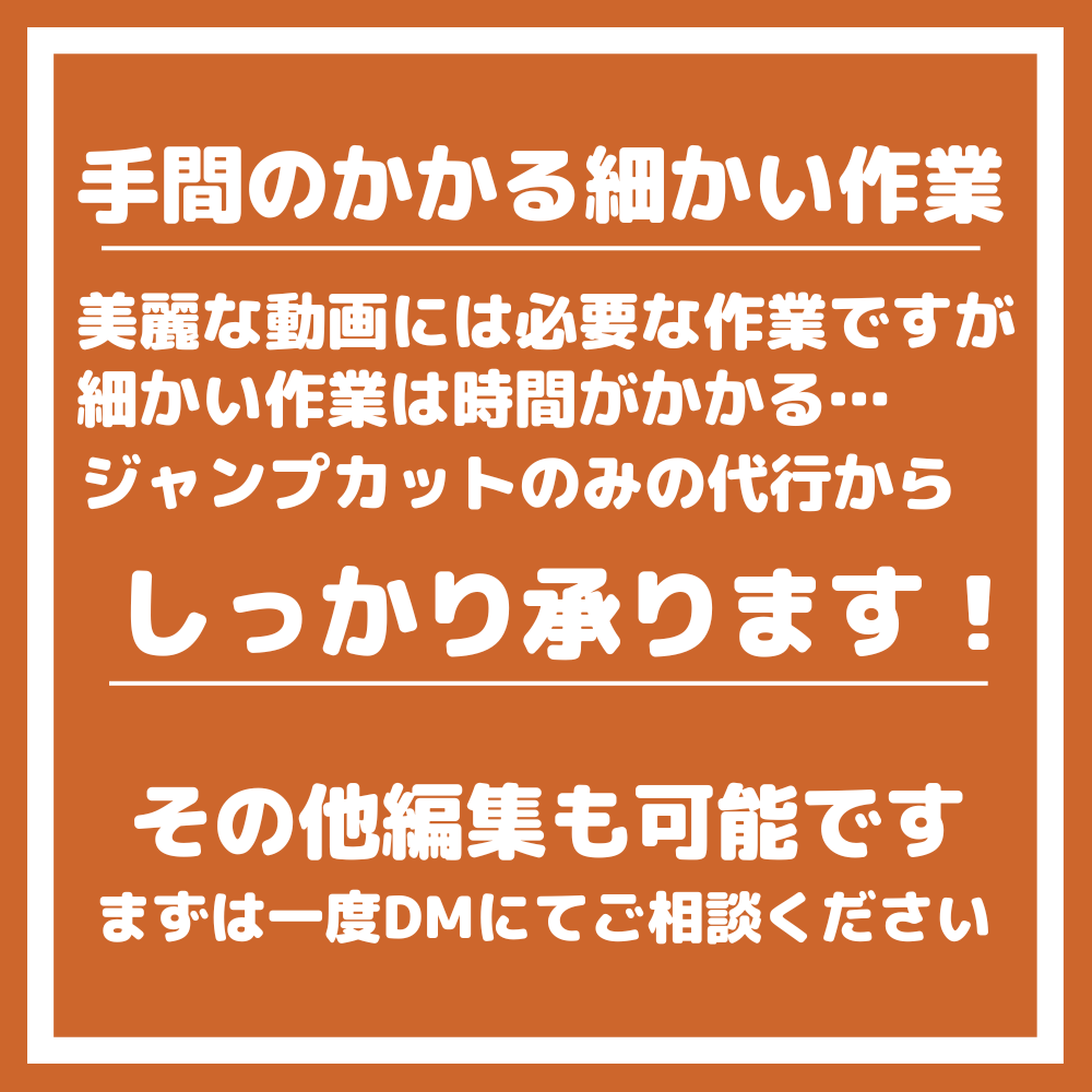 伝わる動画制作｜分かりやすい内容でプロが制作します シンプルな内容に特化！長時間の動画でもスムーズに編集！ イメージ4