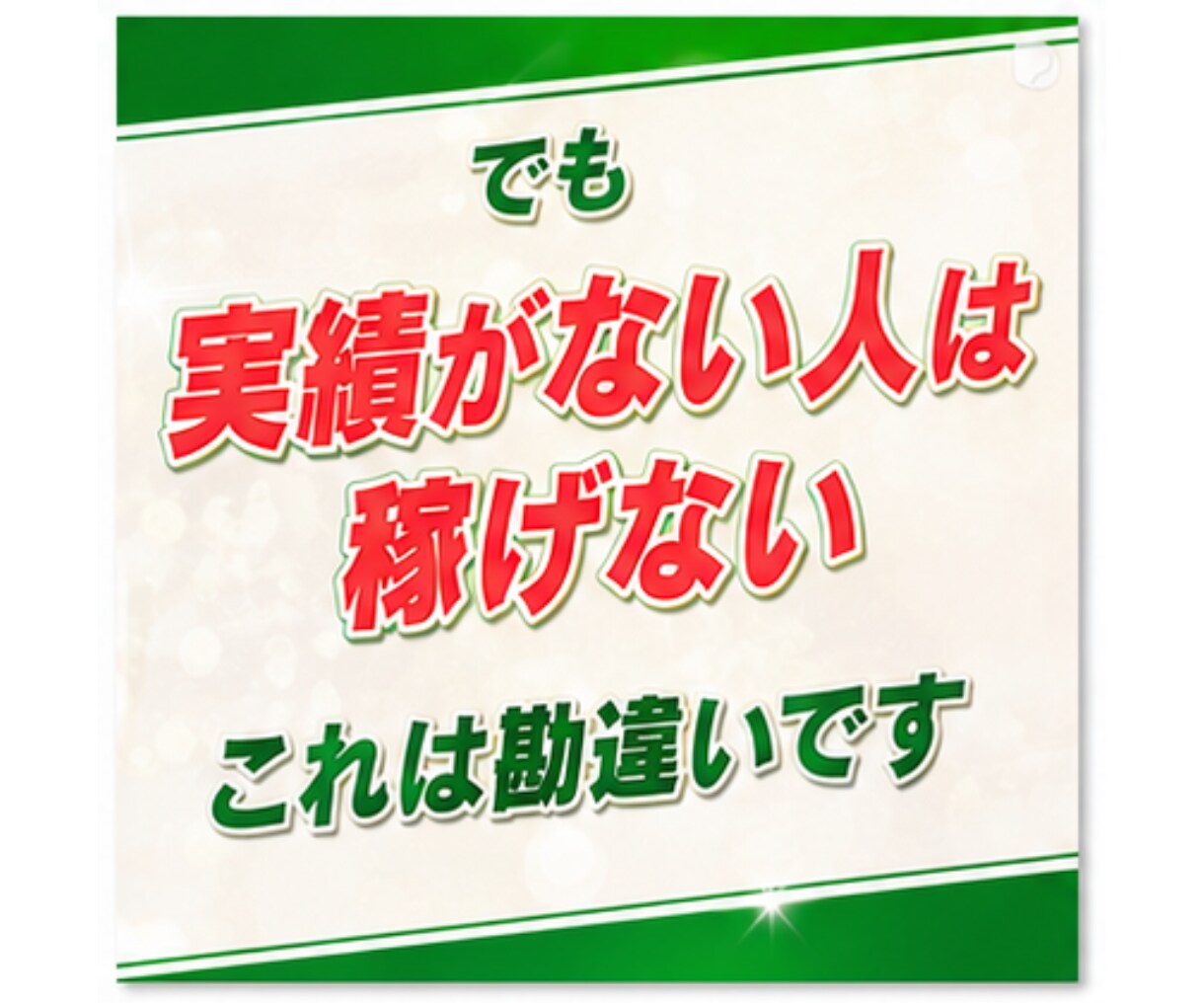 1秒でも早く迷いをなくし発信者としての力を育てます 【０→１の壁】ガチ初心者のX運用相談 イメージ8