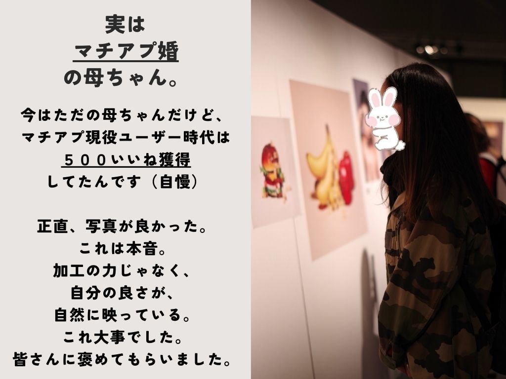 マッチングアプリ写真、「業者感なく」自然に撮ります 自然な写真の方が絶対ウケます！ イメージ3