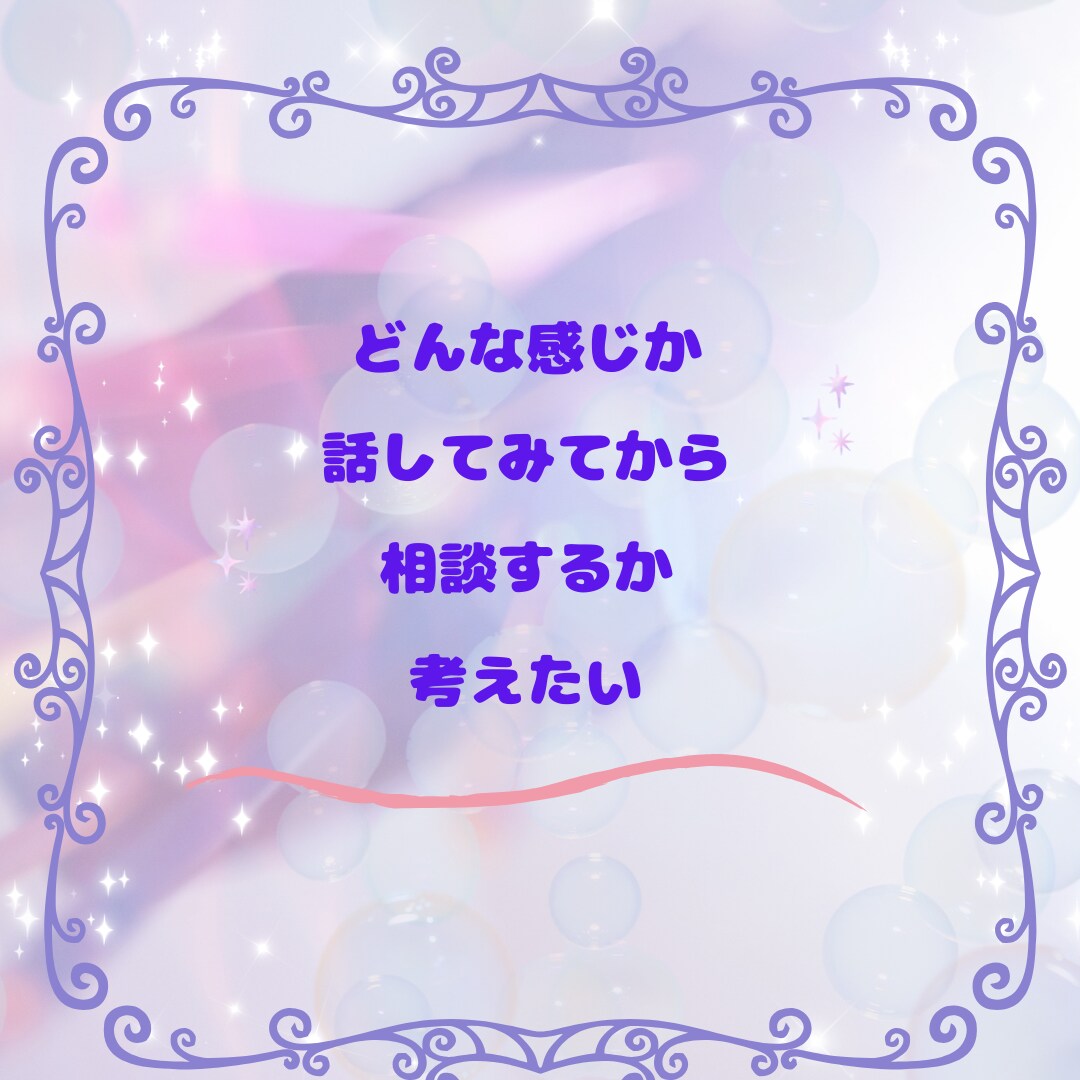 男性限定☆ゆっくりまったりとあなたのお話聞きます ゆっくりまったり一緒にお話しませんか☆お試しにもおすすめ☆彡 イメージ4