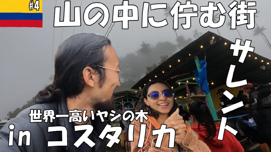 世界各地からの新情報をお教えします 旅は楽しい。デジタルノマドライフ。 イメージ2