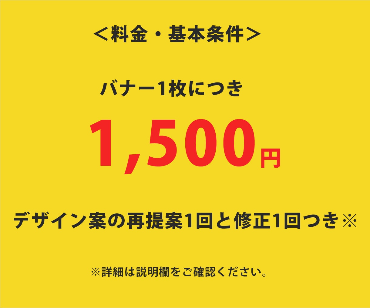 はじめてでも安心｜集客・告知に使えるバナー作ります 10件限定！ココナラ最安値1,500円！（3/31締切） イメージ6