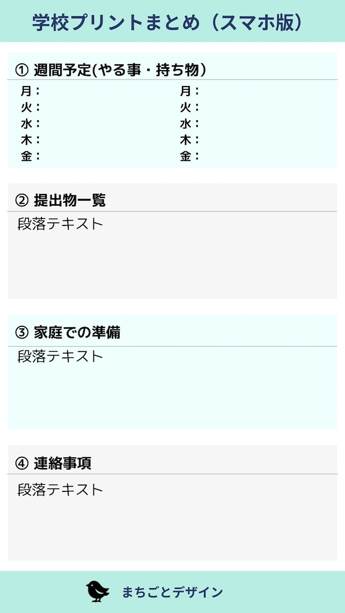 学校プリントをまとめて行事・提出物を整理します 行事・提出物が一目でわかる学校プリント整理 イメージ2