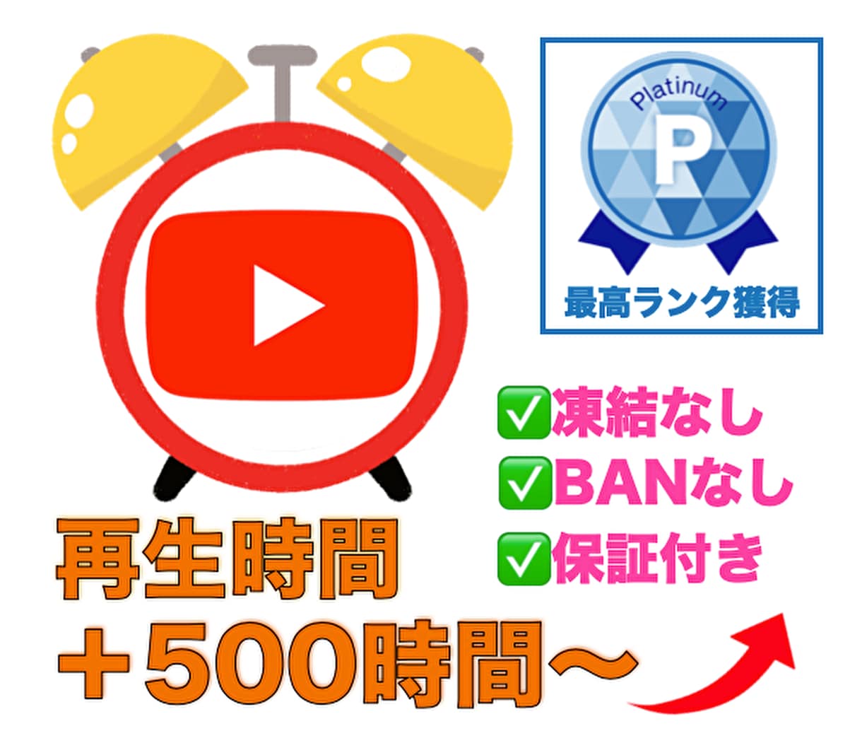 YouTube再生時間＋５００時間〜拡散します ⭐️最安値⭐️＋５００時間増えるまでSNS拡散します！