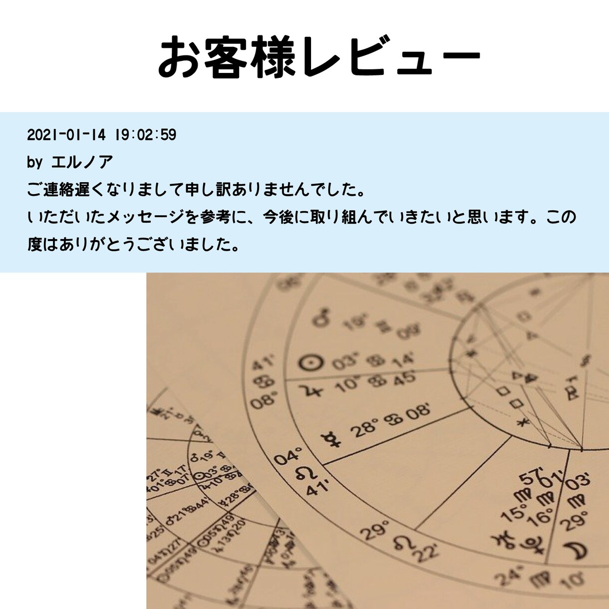 お子様の出生【才能・性格・仕事の適正】を鑑定します 子どもの本心・お母様の心配事などを解決していきましょう！ イメージ5
