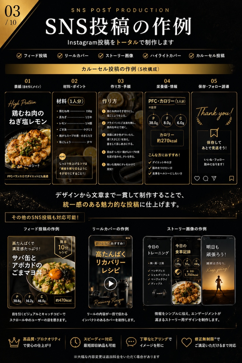AIでSNS投稿画像を作成します 画像と文章をまとめて制作します イメージ3