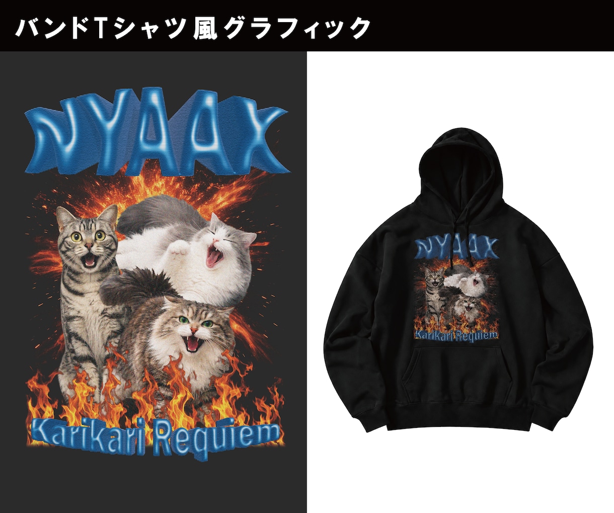 Tシャツやグッズなどのデザインデータを制作します 現役アパレル/グラフィックデザイナーが実務基準で仕上げます！ イメージ2