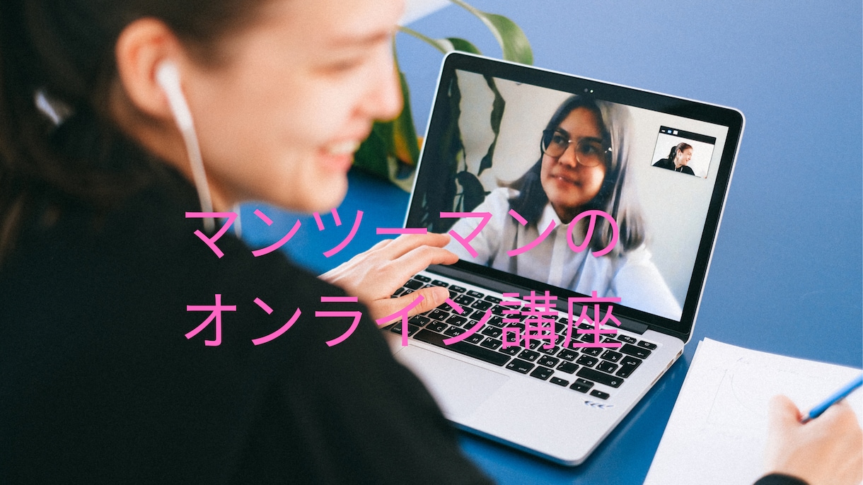 友達だから話聞きます 友達の話をするみたいに気軽に、話しているだけで、問題解決！ イメージ2
